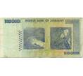 Банкнота 10 миллиардов долларов 2008 года Зимбабве (Артикул: K12-56367) — Фото №2