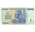 Банкнота 10 миллиардов долларов 2008 года Зимбабве (Артикул: K12-56368) — Фото №1
