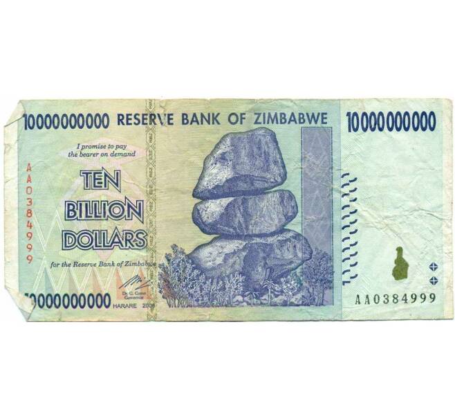 Банкнота 10 миллиардов долларов 2008 года Зимбабве (Артикул: K12-56368) — Фото №1