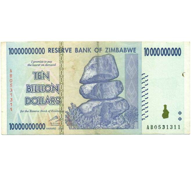 Банкнота 10 миллиардов долларов 2008 года Зимбабве (Артикул: K12-56369) — Фото №1