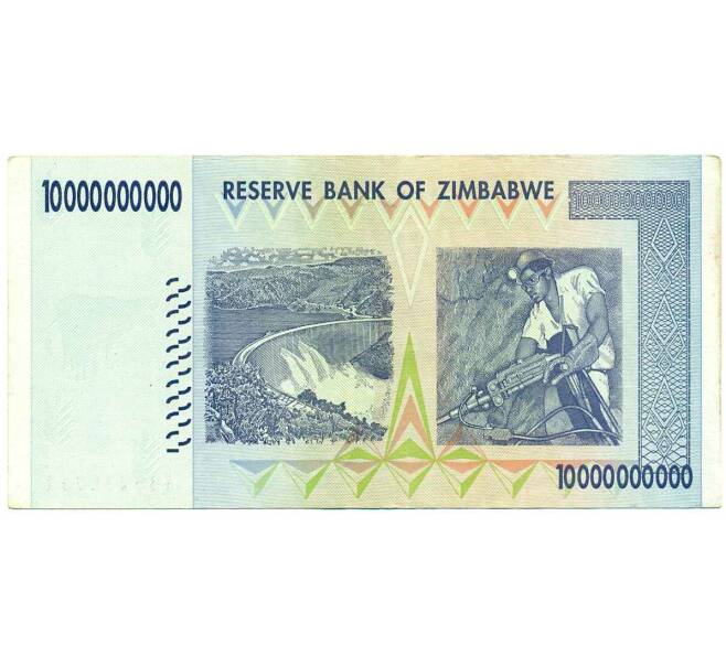 Банкнота 10 миллиардов долларов 2008 года Зимбабве (Артикул: K12-56372) — Фото №2