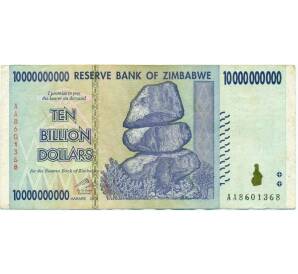 10 миллиардов долларов 2008 года Зимбабве — Фото №1
