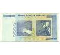 Банкнота 10 миллиардов долларов 2008 года Зимбабве (Артикул: K12-56373) — Фото №2