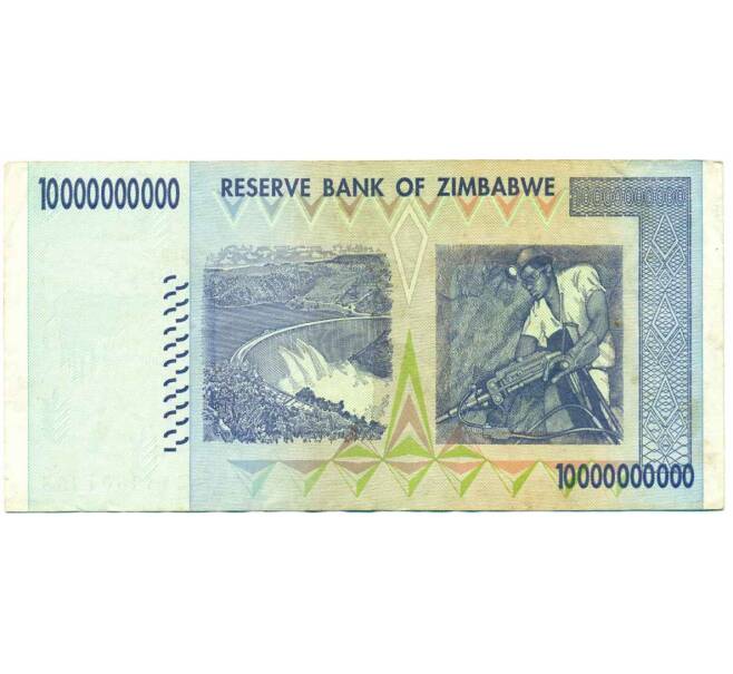 Банкнота 10 миллиардов долларов 2008 года Зимбабве (Артикул: K12-56373) — Фото №2