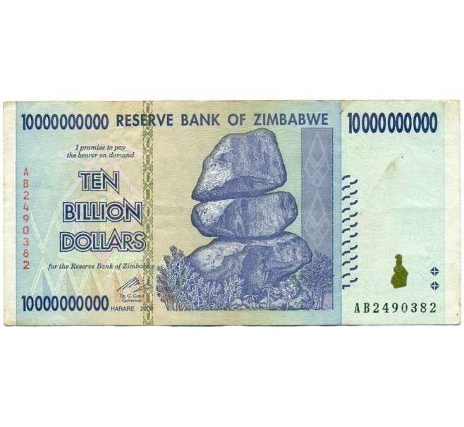 Банкнота 10 миллиардов долларов 2008 года Зимбабве (Артикул: K12-56374) — Фото №1