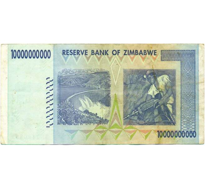 Банкнота 10 миллиардов долларов 2008 года Зимбабве (Артикул: K12-56374) — Фото №2