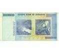 Банкнота 10 миллиардов долларов 2008 года Зимбабве (Артикул: K12-56375) — Фото №2