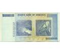 Банкнота 10 миллиардов долларов 2008 года Зимбабве (Артикул: K12-56377) — Фото №2