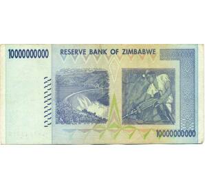 10 миллиардов долларов 2008 года Зимбабве — Фото №2
