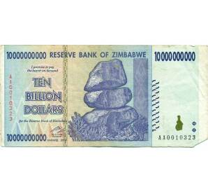 10 миллиардов долларов 2008 года Зимбабве — Фото №1
