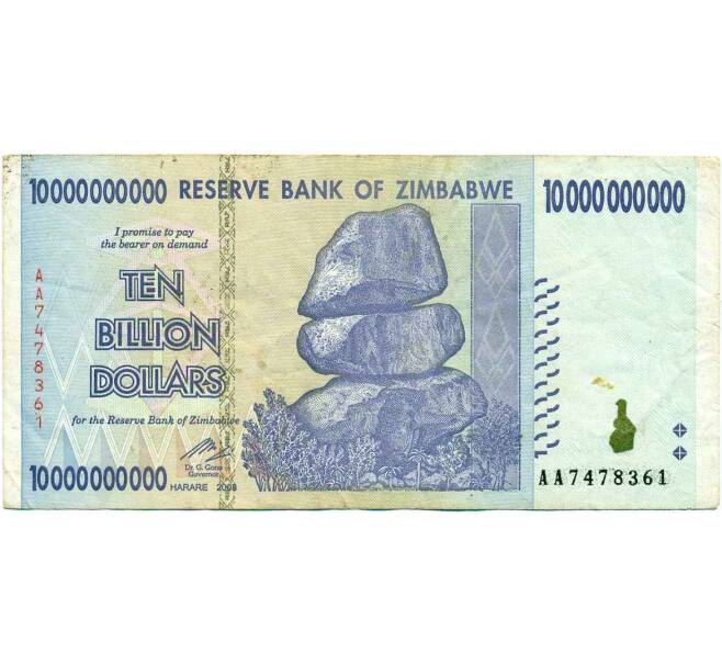 Банкнота 10 миллиардов долларов 2008 года Зимбабве (Артикул: K12-56380) — Фото №1