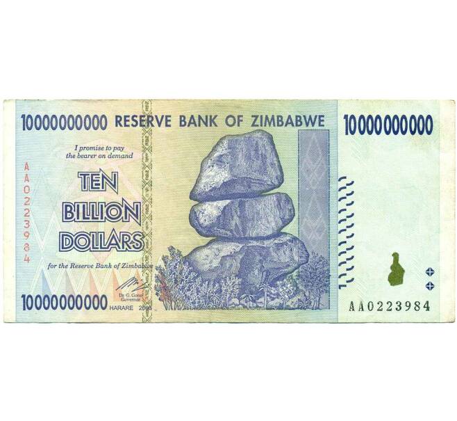 Банкнота 10 миллиардов долларов 2008 года Зимбабве (Артикул: K12-56381) — Фото №1