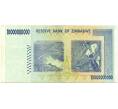 Банкнота 10 миллиардов долларов 2008 года Зимбабве (Артикул: K12-56381) — Фото №2