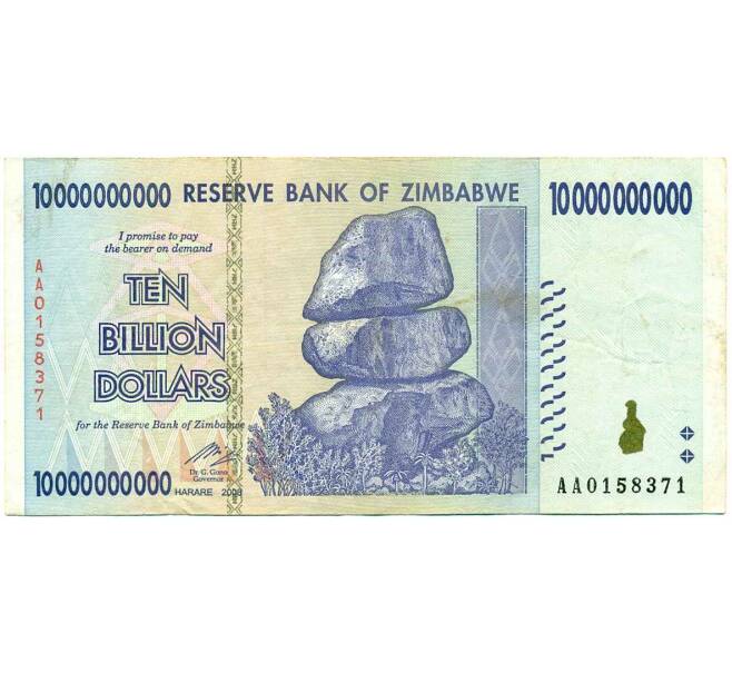 Банкнота 10 миллиардов долларов 2008 года Зимбабве (Артикул: K12-56382) — Фото №1