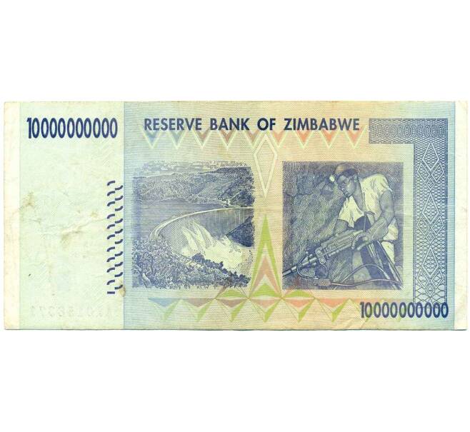Банкнота 10 миллиардов долларов 2008 года Зимбабве (Артикул: K12-56382) — Фото №2