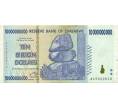 Банкнота 10 миллиардов долларов 2008 года Зимбабве (Артикул: K12-56384) — Фото №1