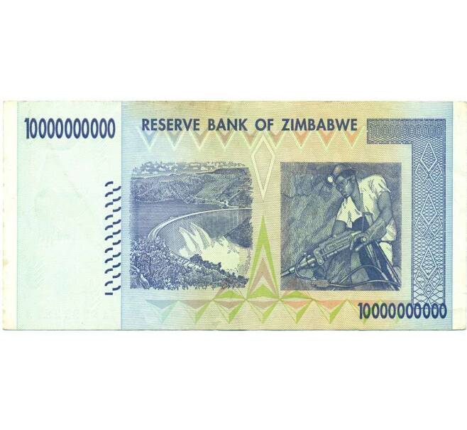 Банкнота 10 миллиардов долларов 2008 года Зимбабве (Артикул: K12-56384) — Фото №2