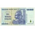 Банкнота 10 миллиардов долларов 2008 года Зимбабве (Артикул: K12-56387) — Фото №1