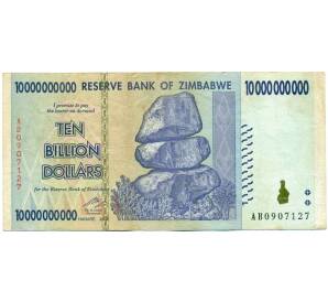 10 миллиардов долларов 2008 года Зимбабве — Фото №1