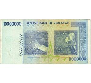 10 миллиардов долларов 2008 года Зимбабве — Фото №2