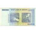 Банкнота 10 миллиардов долларов 2008 года Зимбабве (Артикул: K12-56394) — Фото №2