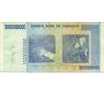 Банкнота 10 миллиардов долларов 2008 года Зимбабве (Артикул: K12-56396) — Фото №2