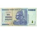 Банкнота 10 миллиардов долларов 2008 года Зимбабве (Артикул: K12-56399) — Фото №1