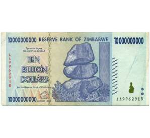 10 миллиардов долларов 2008 года Зимбабве — Фото №1