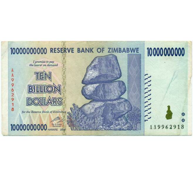 Банкнота 10 миллиардов долларов 2008 года Зимбабве (Артикул: K12-56399) — Фото №1