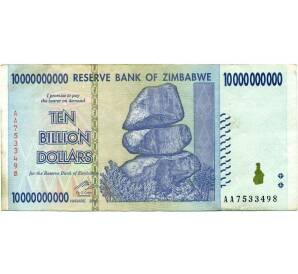 10 миллиардов долларов 2008 года Зимбабве — Фото №1