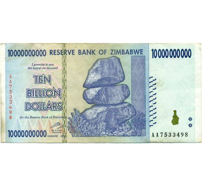 Банкнота 10 миллиардов долларов 2008 года Зимбабве (Артикул: K12-56402) — Фото №1
