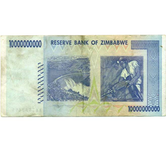 Банкнота 10 миллиардов долларов 2008 года Зимбабве (Артикул: K12-56402) — Фото №2