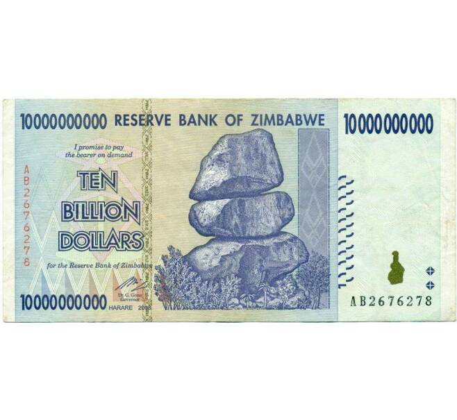 Банкнота 10 миллиардов долларов 2008 года Зимбабве (Артикул: K12-56403) — Фото №1