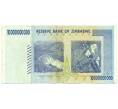 Банкнота 10 миллиардов долларов 2008 года Зимбабве (Артикул: K12-56403) — Фото №2