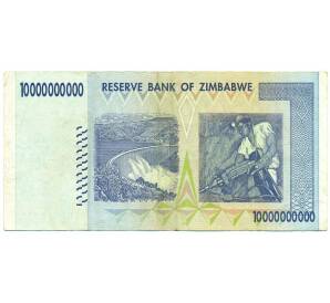 10 миллиардов долларов 2008 года Зимбабве — Фото №2