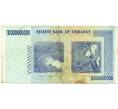 Банкнота 10 миллиардов долларов 2008 года Зимбабве (Артикул: K12-56405) — Фото №2