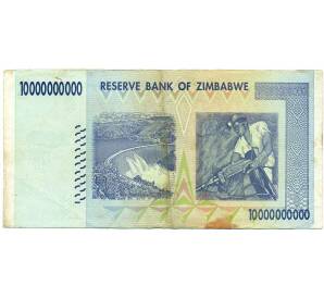 10 миллиардов долларов 2008 года Зимбабве — Фото №2