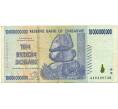 Банкнота 10 миллиардов долларов 2008 года Зимбабве (Артикул: K12-56409) — Фото №1