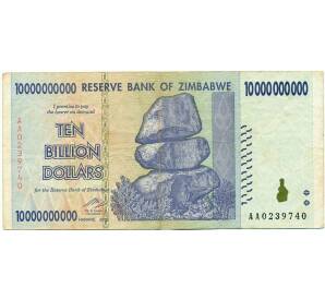 10 миллиардов долларов 2008 года Зимбабве — Фото №1