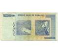 Банкнота 10 миллиардов долларов 2008 года Зимбабве (Артикул: K12-56409) — Фото №2