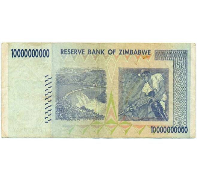 Банкнота 10 миллиардов долларов 2008 года Зимбабве (Артикул: K12-56409) — Фото №2
