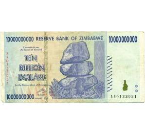 10 миллиардов долларов 2008 года Зимбабве — Фото №1