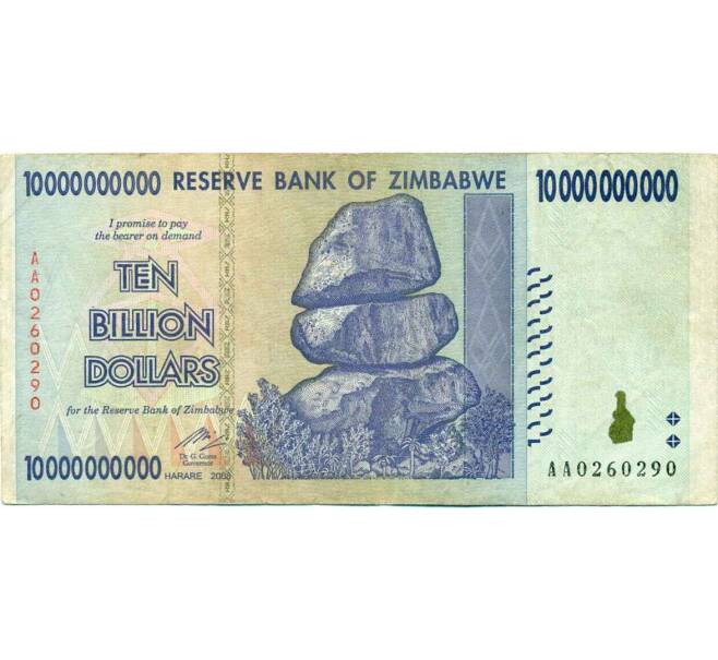 Банкнота 10 миллиардов долларов 2008 года Зимбабве (Артикул: K12-56413) — Фото №1