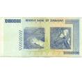 Банкнота 10 миллиардов долларов 2008 года Зимбабве (Артикул: K12-56413) — Фото №2