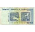 Банкнота 10 миллиардов долларов 2008 года Зимбабве (Артикул: K12-56414) — Фото №2