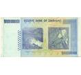 Банкнота 10 миллиардов долларов 2008 года Зимбабве (Артикул: K12-56416) — Фото №2