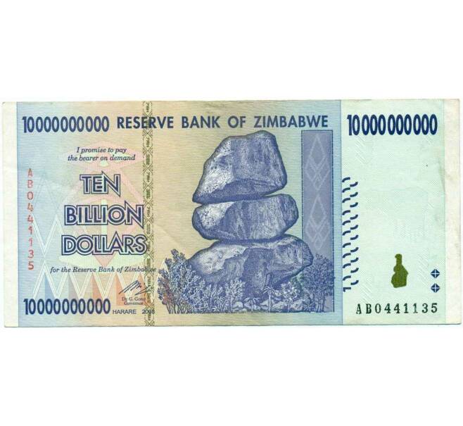Банкнота 10 миллиардов долларов 2008 года Зимбабве (Артикул: K12-56417) — Фото №1