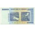 Банкнота 10 миллиардов долларов 2008 года Зимбабве (Артикул: K12-56417) — Фото №2