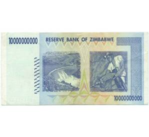 10 миллиардов долларов 2008 года Зимбабве — Фото №2