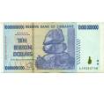 Банкнота 10 миллиардов долларов 2008 года Зимбабве (Артикул: K12-56419) — Фото №1